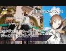 カリギュラ　オーバードーズ　ゆっくり実況プレイその８