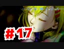 【実況】たまには休憩しよう【グノーシア】#17