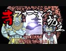 【ゆっくり】くろまくたちのボドゲ紹介#10　「寺フォーミング坊主」【ボードゲーム】