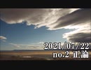 ショートサーキット出張版読み上げ動画6917