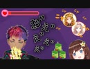 後輩からの差し入れを飲み配信中に虹を架けるRiksa【にじさんじID/Nijisanji ID】