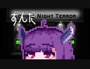 【ZombieNightTerror】ずんだナイトテラー6
