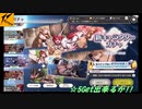 無職転生～ゲームになっても本気だす～【新キャラクターガチャ/エリス/ギレーヌ】11回引く