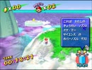 【TAS】マリオサンシャイン からくりいせきのボス 21.88