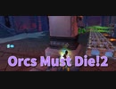 【Orcs Must Die!2 Stage14 ねじれた空間】すべての敵を屠るデス・ロード！ここに集めて焼き払おう！！