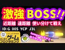 【はじめてゲームプログラミング】３D対戦アクション！ シューティングバトル（ID公開）【はじプロ】