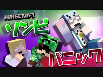 【マイクラゾンビパニック】パンパン♪村人の脱出劇に一同大ブーイング…？の感想 2021年7月24日