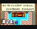 【テリーのワンダーランド】モンスターマスターのうきん　part24