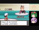 【ポケモンHG】３年後のリメイクも適当に【VOICEROID実況】part18