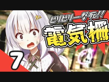 【ピクミン2】ゆづきずが征く！超絶☆借金返済生活 Part7【ゆっくり実況＋VOICEROID実況】