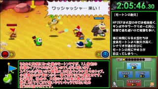 【RTA】マリルイ1DX クッパ軍団RPG 3時間31分19秒【part5】