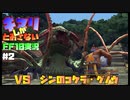 【part2】キマリしかとおさないFF10実況【縛りプレイ】