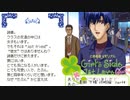 【ときメモGS実況】はじめましてが言いたくて...蒼樹 千晴 攻略編 part4