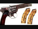 【ロシア語解説動画】リボルバーなのに箱型弾倉使うヘンテコ銃