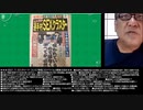 2021.07.22 ツイッター2分バージョンリチャード・コシミズ新型コロナウィルス戦争308　　●五輪中止の閣僚の進言を無視し、仏の2024年共催提案を蹴り、強引に開催する菅。