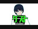 [自己紹介]初めまして！名前は仮名しかついてません