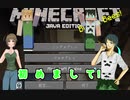 【マインクラフト】凸凹コンビでマインクラフトを再出発【修正版】【LgLp】#1