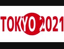 東京オリンピック2021の応援動画を作ってみた