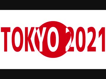 東京オリンピック2021の応援動画を作ってみた