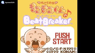 [GBC]花さか天使テンテンくんのビートブレイカー SOUND TRACK