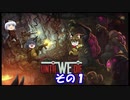 【不幸村】Until We Die その１