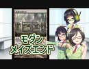 【モダン】京町セイカたちはMOで遊びたい　50Tix目【メイズエンド】