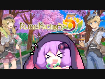 【ルーンファクトリー5 ネタバレあり】のうぎょうゆかり#28【ガディウス平原①/海開き】