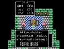 FC版ドラゴンクエスト3【ドラクエ3】_バラモス討伐後の平和な(はずの)世界の「仕様」を確かめてみた