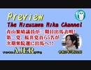 「青山繁晴議員が二期目出馬表明！ 第一党、桜井党首ら5名が次期衆院選に出馬へ！！」水沢美架AJER2021.7.22(7)