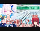リゼの推し選手、アンちゃん大好き高校に入学
