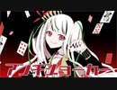 【原キー】アンチジョーカー 歌ってみたஐ【透月 朧】
