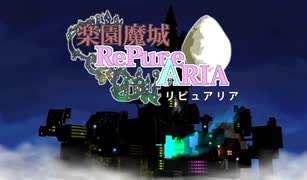 楽園魔城リピュアリア　Any%RTA 56:12 part4