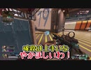 【Apex Legends】APEXゆっくり実況Part2【ゆっくり実況】
