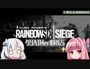 【R6S】クソAIMerのR6S【Voiceroid実況】