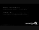 [NieR Replicant] まったりニーアレプリカントver.1.2247... 第24回