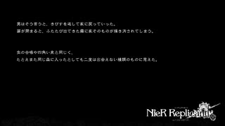 [NieR Replicant] まったりニーアレプリカントver.1.2247... 第24回