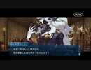 勇者が往く！　FGO１部を越えたので２部初見実況　part318