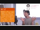 エフジイトラップに引っかかるひろゆき