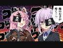 【VOICEROID劇場】ショートコント『黒歴史』（ゆかり先生劇場）