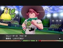 【ポケモンソード】遂に第1のジムリーダー ヤローと対決!何を出してくるのか？#4