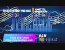 音楽素材｜愉快で陽気なポップBGM｜STAR DUST BGM