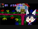【Ib】今度はスケッチブックの中?!　#11