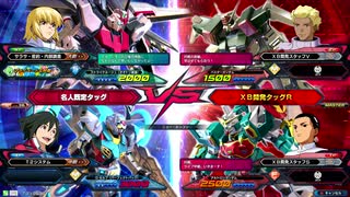 EXVS2XB　07.21開発交流マッチ その1 Pセルフ視点
