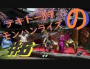 ◎実況◎テキトー狩りのモンスターハンターRISE!　百竜ヌシジンオウガ編