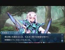 【実況】今更ながらFate/Grand Orderを初プレイする 617