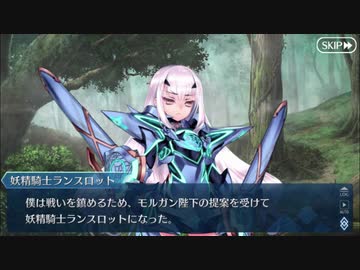 【実況】今更ながらFate/Grand Orderを初プレイする 617