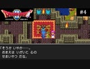 DQ2って本当に面白いの？#4｜字幕プレイ