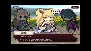 式姫絆語り　フレイの巻