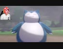 【ポケモンソード】カビゴンがいきなり居たーワイルドエリアを探索してくぞ!#5