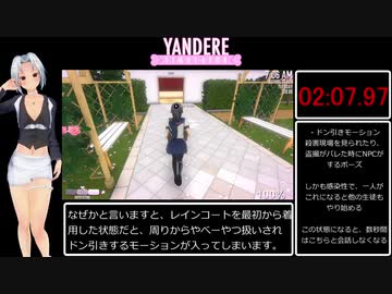 【再走済】ヤンデレシミュレーター オサナ冤罪　4分12秒80？